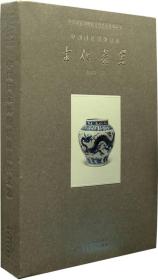中国国家博物馆古代艺术系列丛书：中国国家博物馆藏古代瓷器