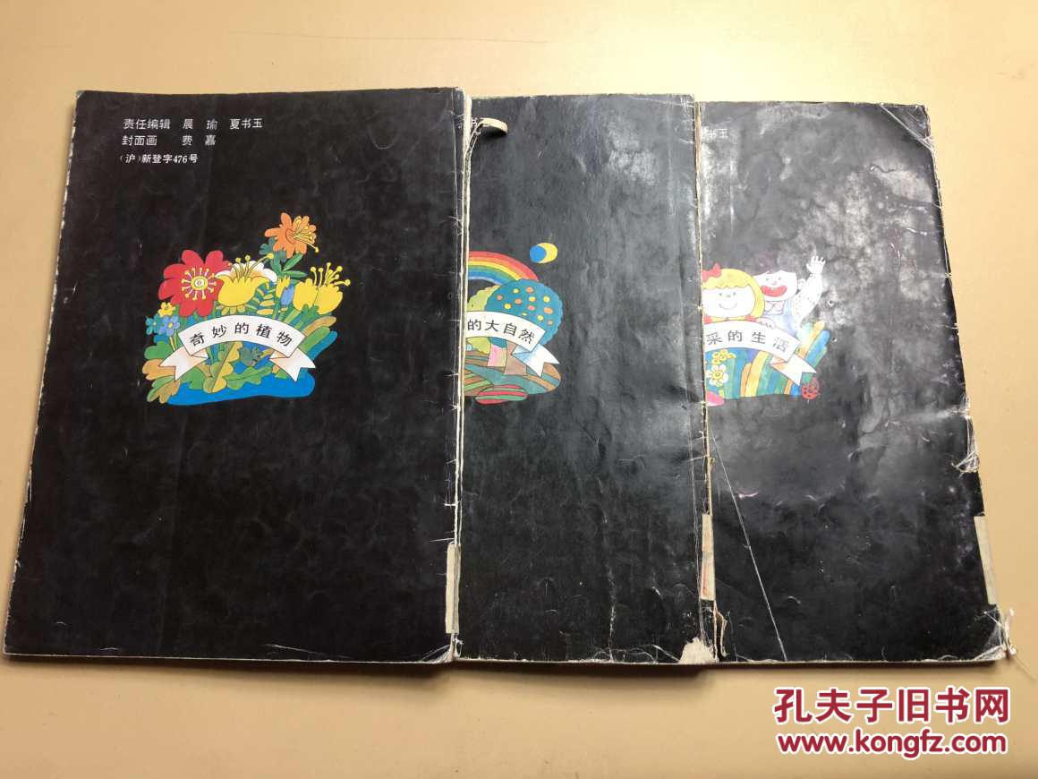 图画本:365夜带问题的故事