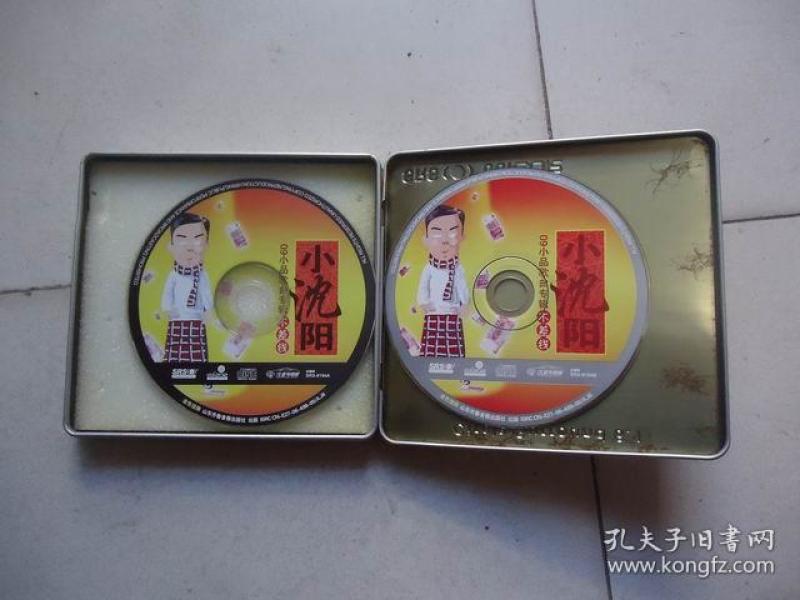小沈阳09小品歌曲专辑-不差钱(cd碟片)
