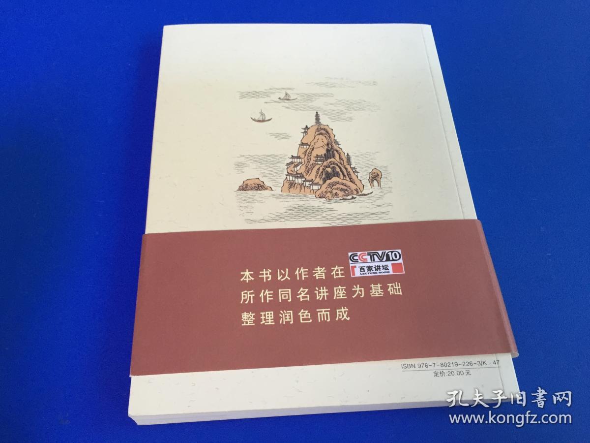 于丹庄子心得(带藏书票)