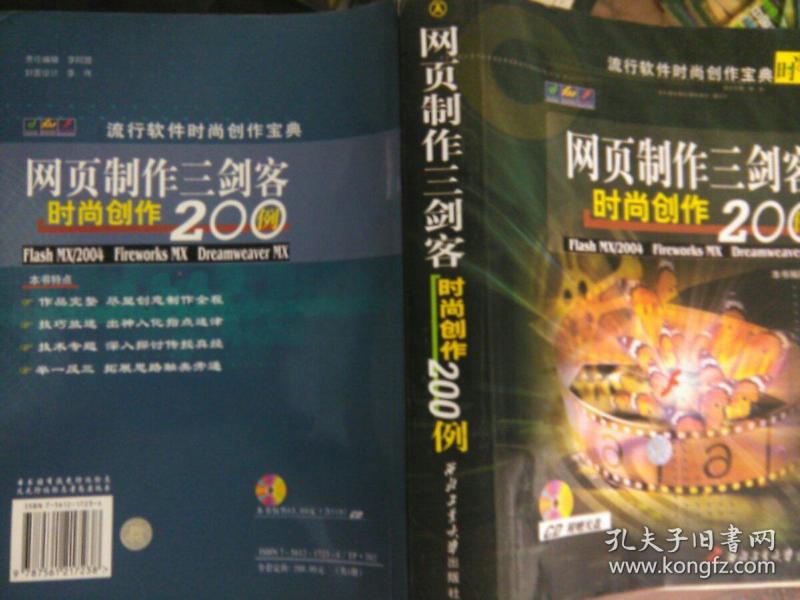 网页三剑客