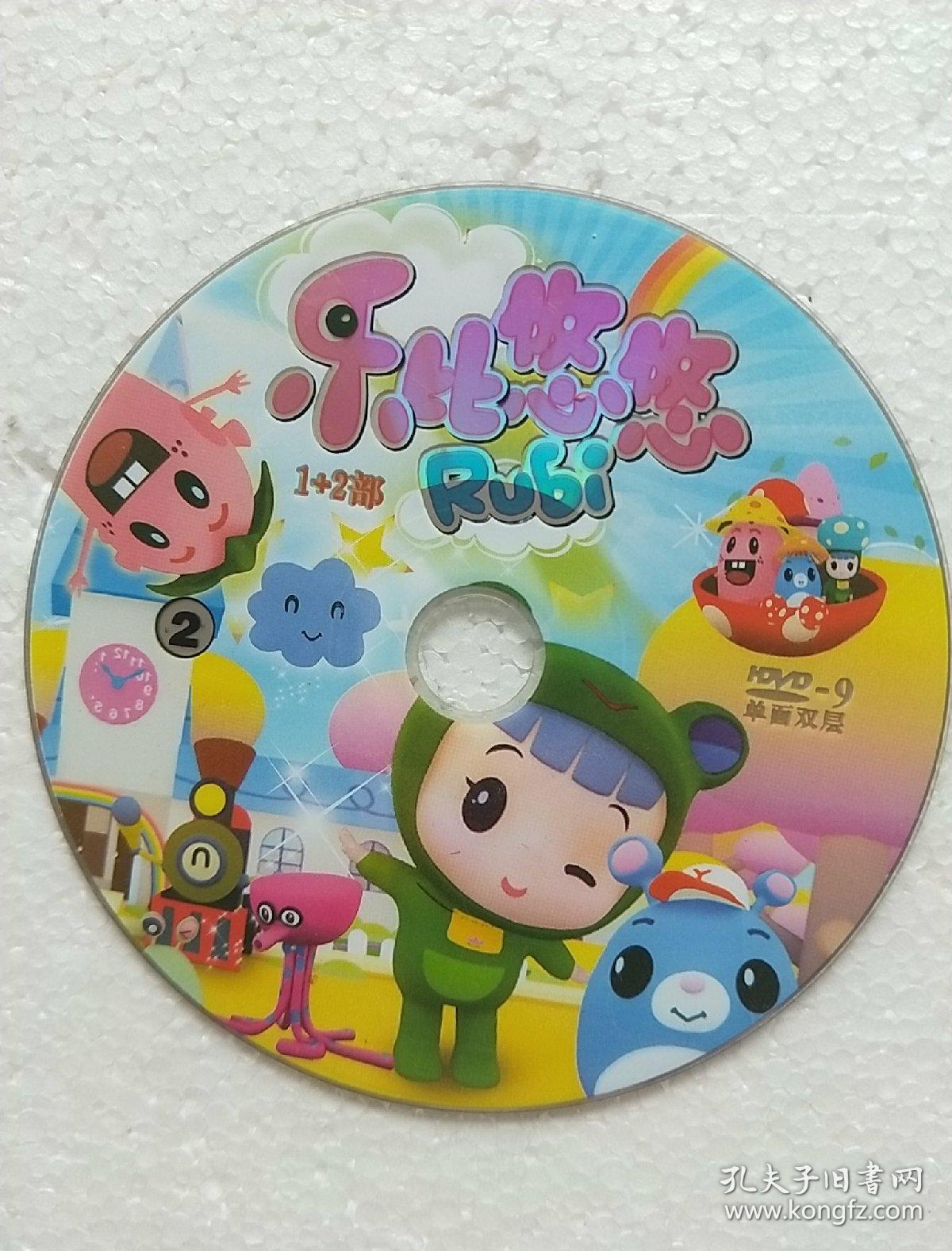 动画片dvd乐比悠悠1 2部