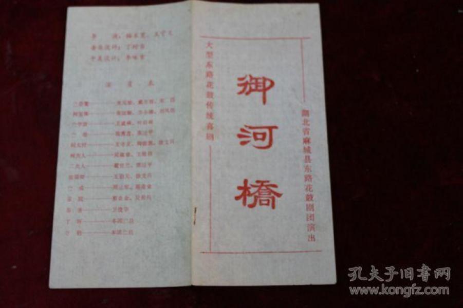 御河桥简谱_权御天下简谱