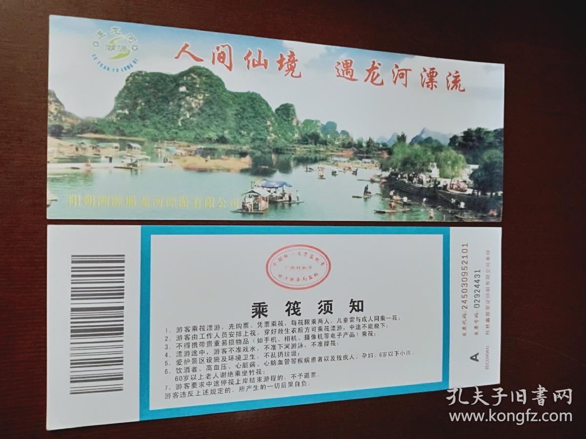 阳朔旅游旺季招聘消息：寻找有梦想的你