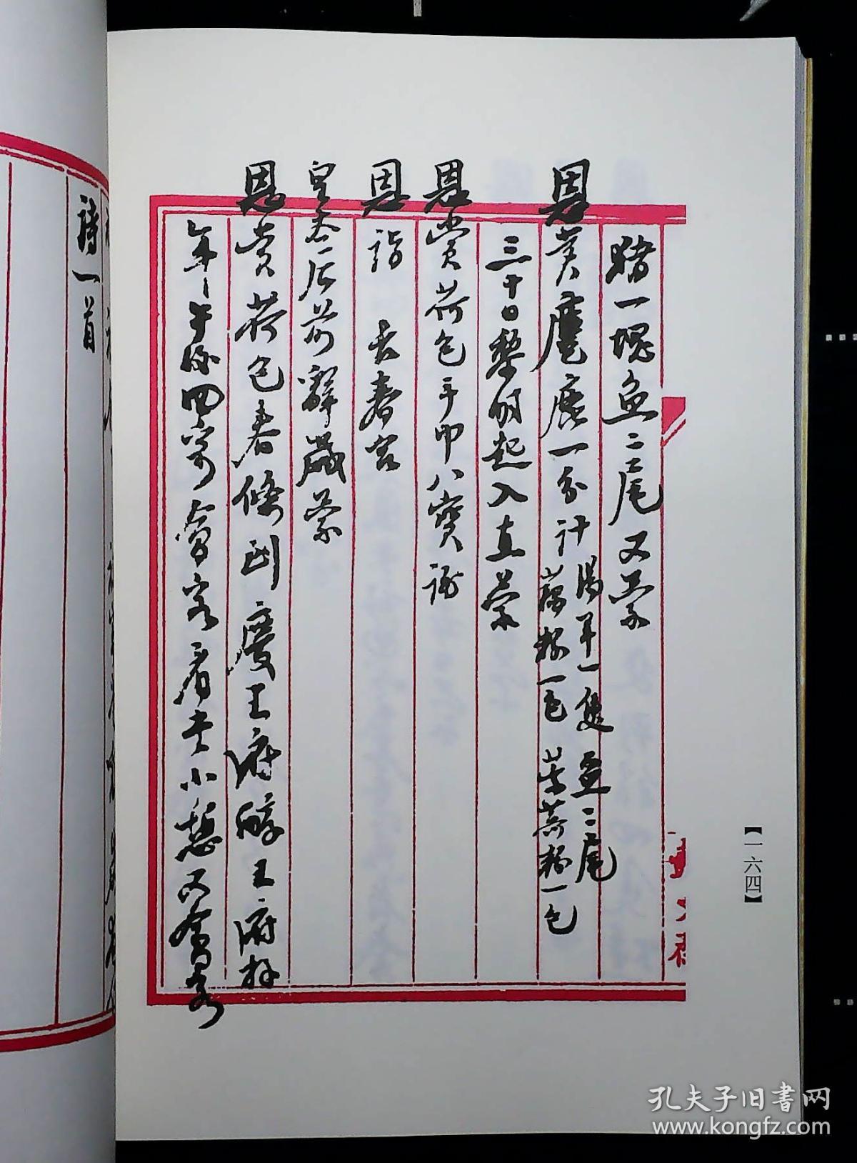 读辛亥前后的徐世昌日记(附:韬养斋日记 手稿165页)