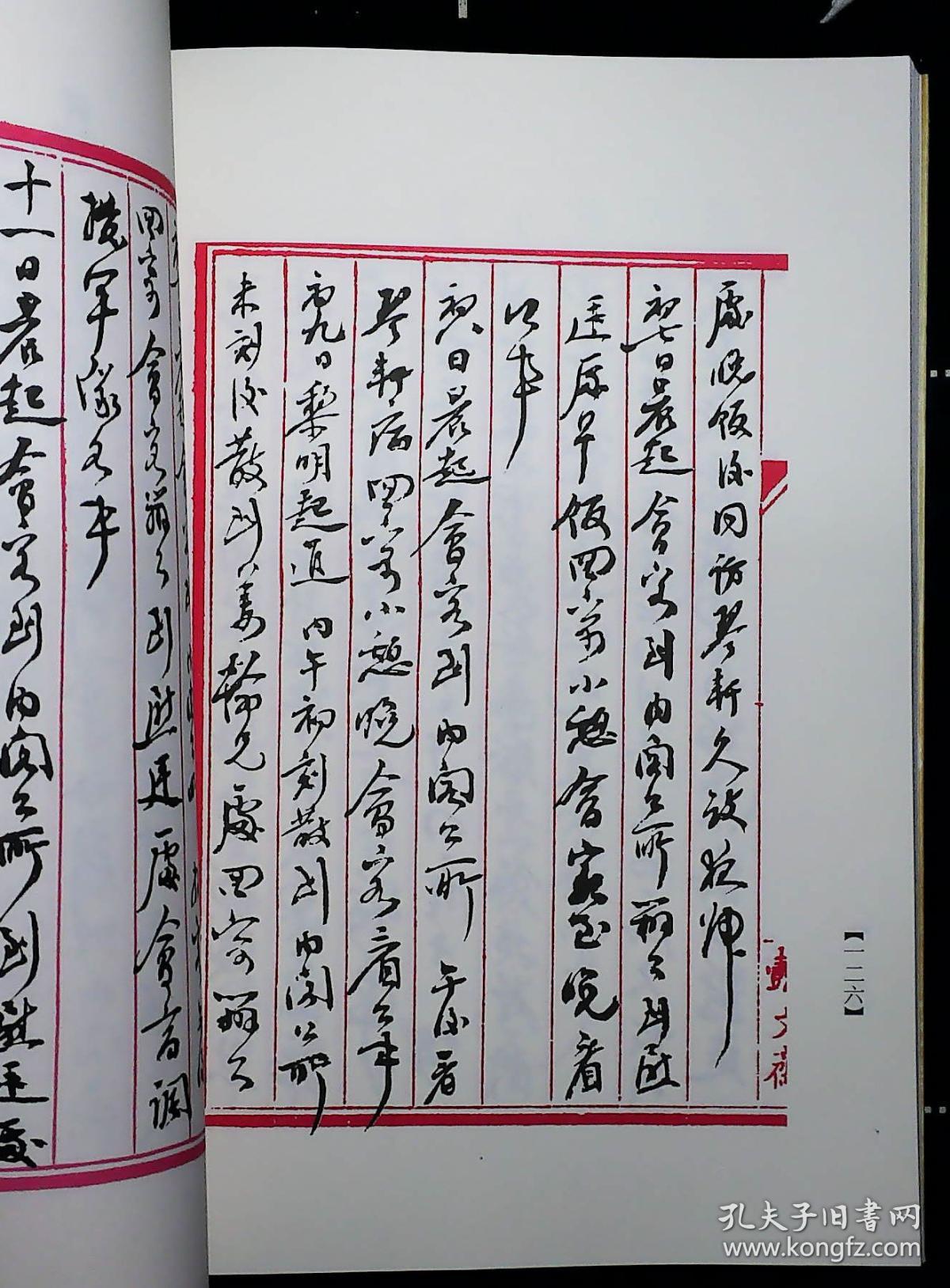 读辛亥前后的徐世昌日记(附:韬养斋日记 手稿165页)