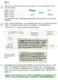 剑桥国际英语语音在用 高级