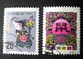 t1996-1邮票