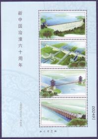 2010-24新中国治淮六十周年邮票未用图稿样张 入围稿件设计样张 淮河