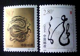 t2000-1邮票