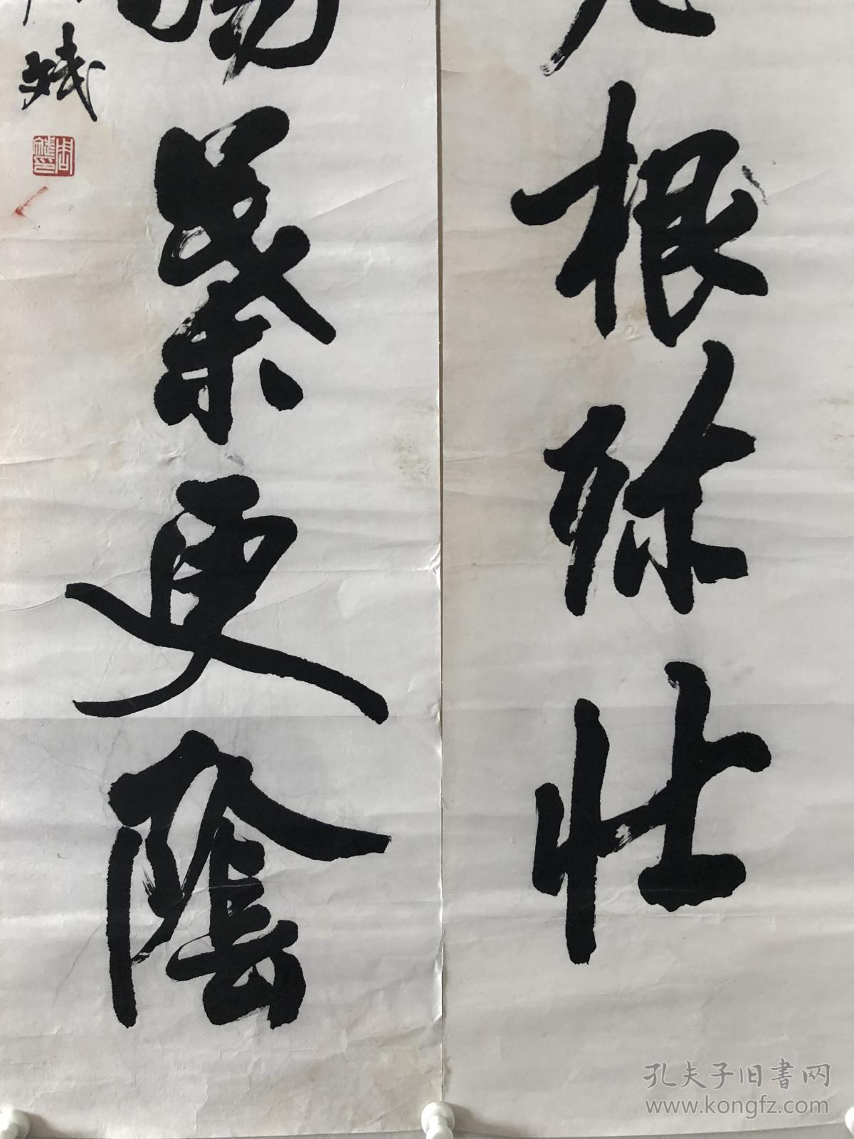 周斌书法对联