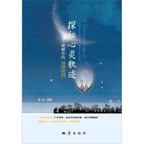 探秘心灵的轨迹:破解你的情绪密码