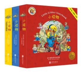 童立方·Little Critter Storybook Collection小怪物双语故事精选集