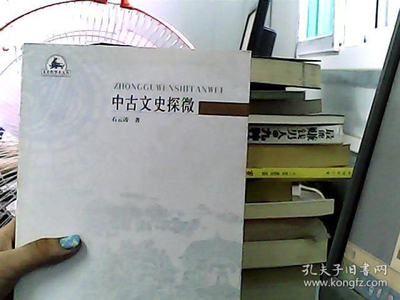历史