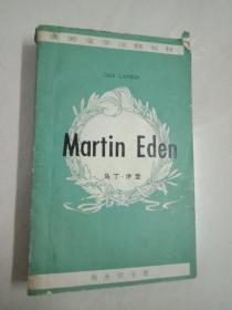 Martin Eden（马丁伊登）