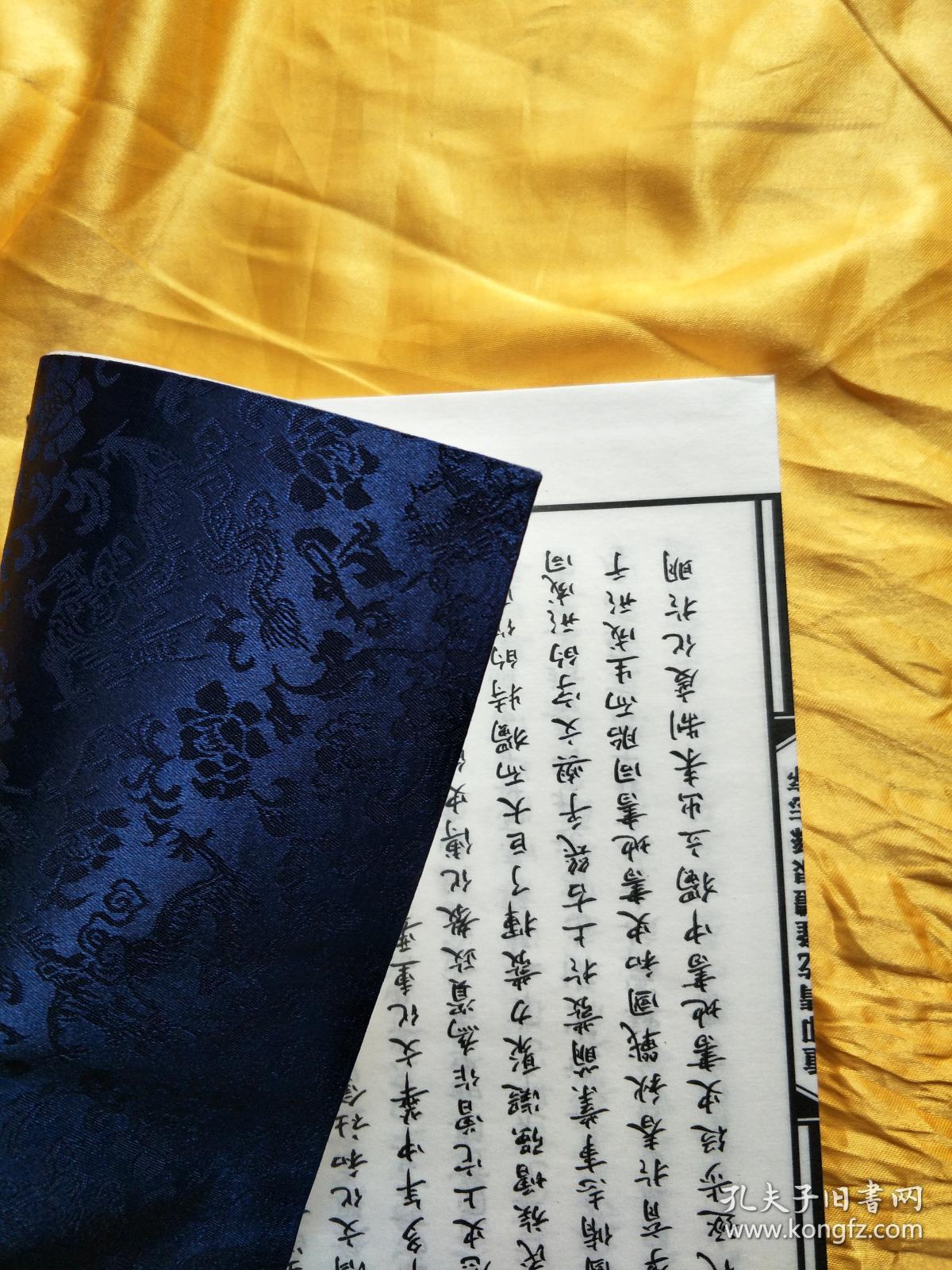 礼泉县志少第三册