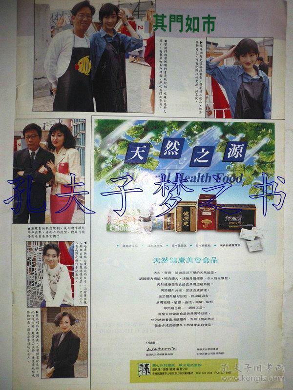 吴丽珠_购买吴丽珠相关商品_孔夫子旧书网