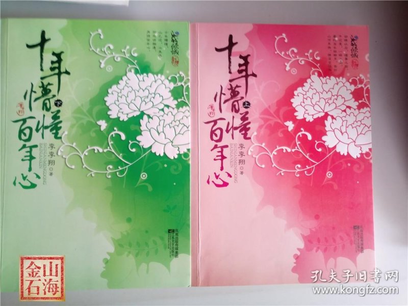312 条结果 乌龙插错电 步微澜 江苏文艺出版社 2010 九五品 ￥5.