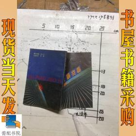 股票交易