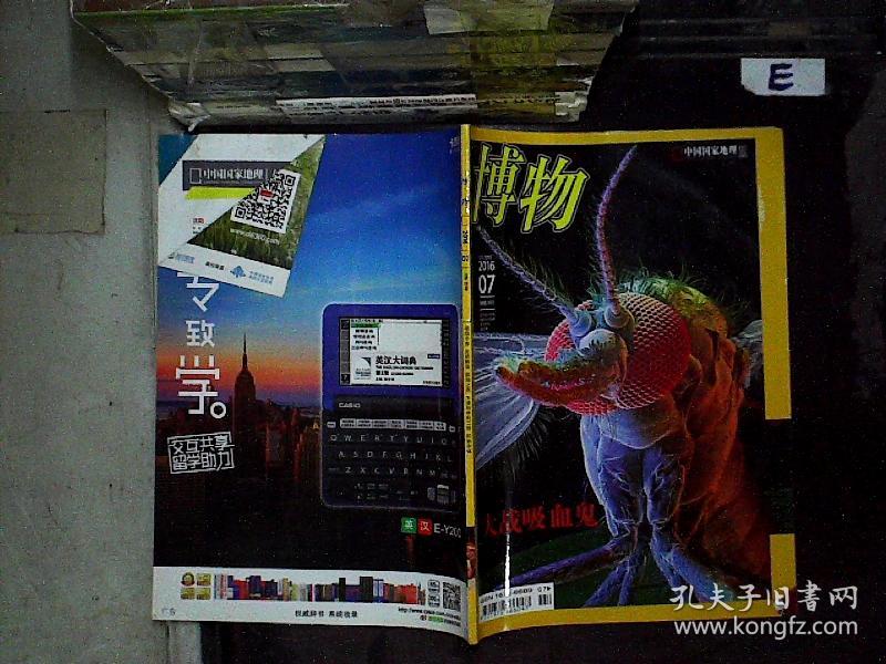 70 包邮 加入购物车 收藏 作者: 博物编辑部 出版社: 博物杂志社 出版
