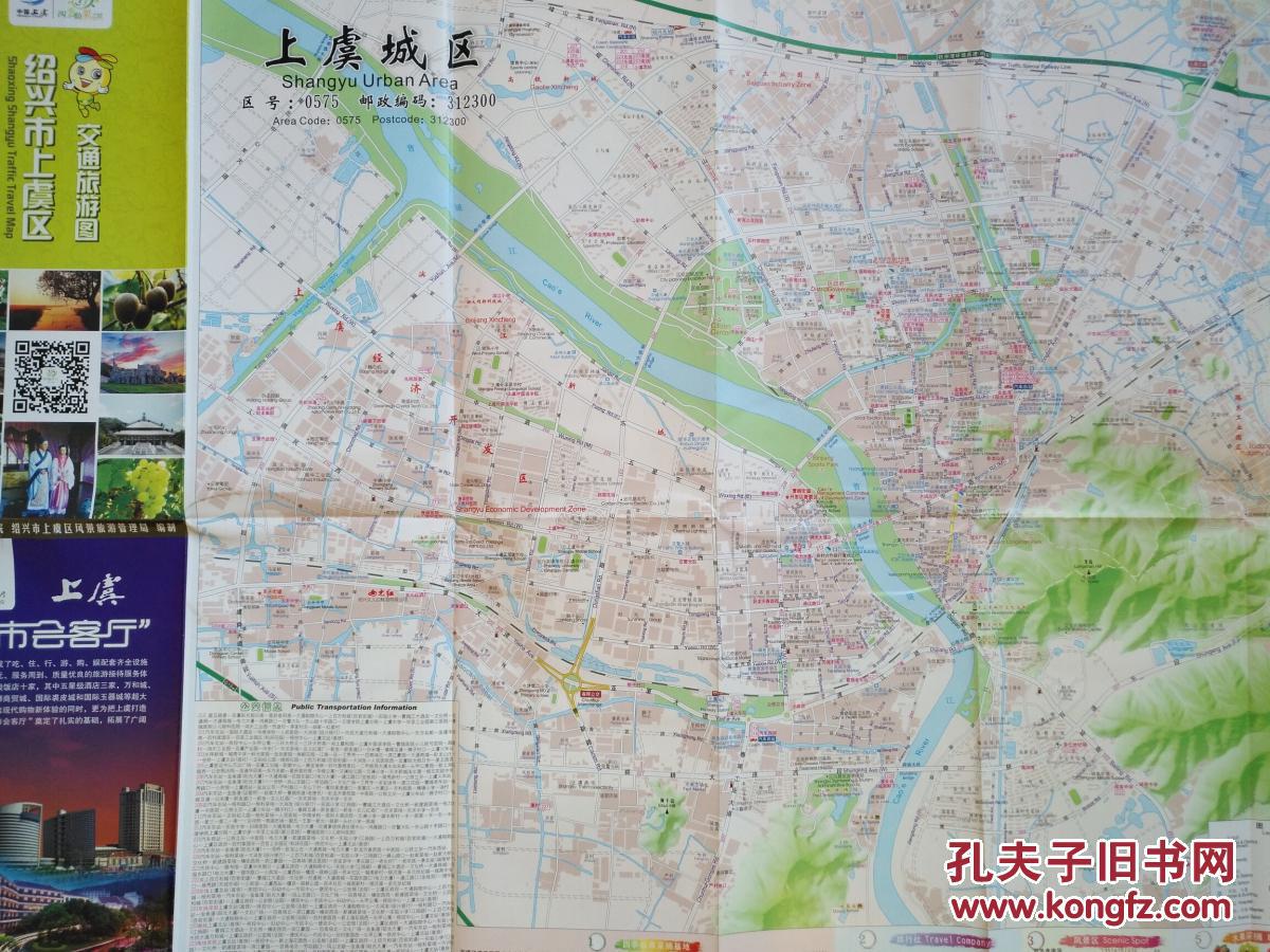 绍兴市上虞区交通旅游图2017年上虞地图上虞区地图绍兴地图