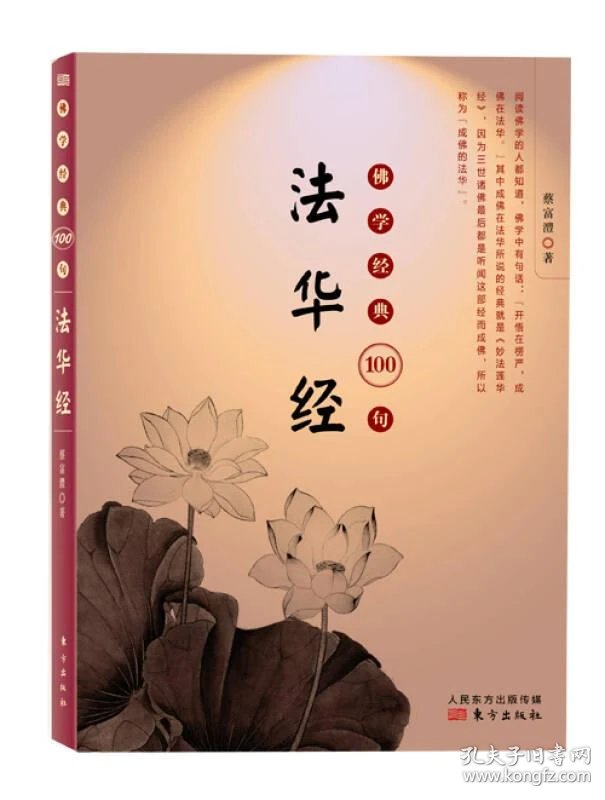 从古至今：佛教文化在中国的演变与发展