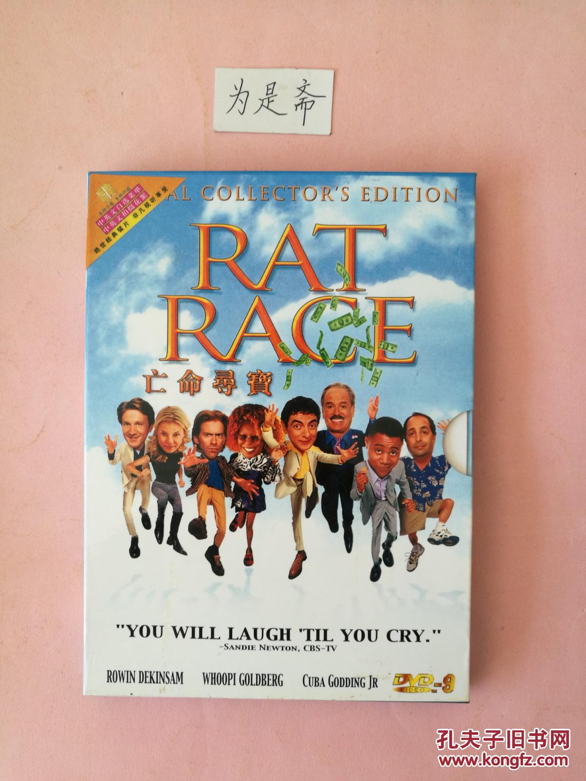 dvd 亡命寻宝(精装)