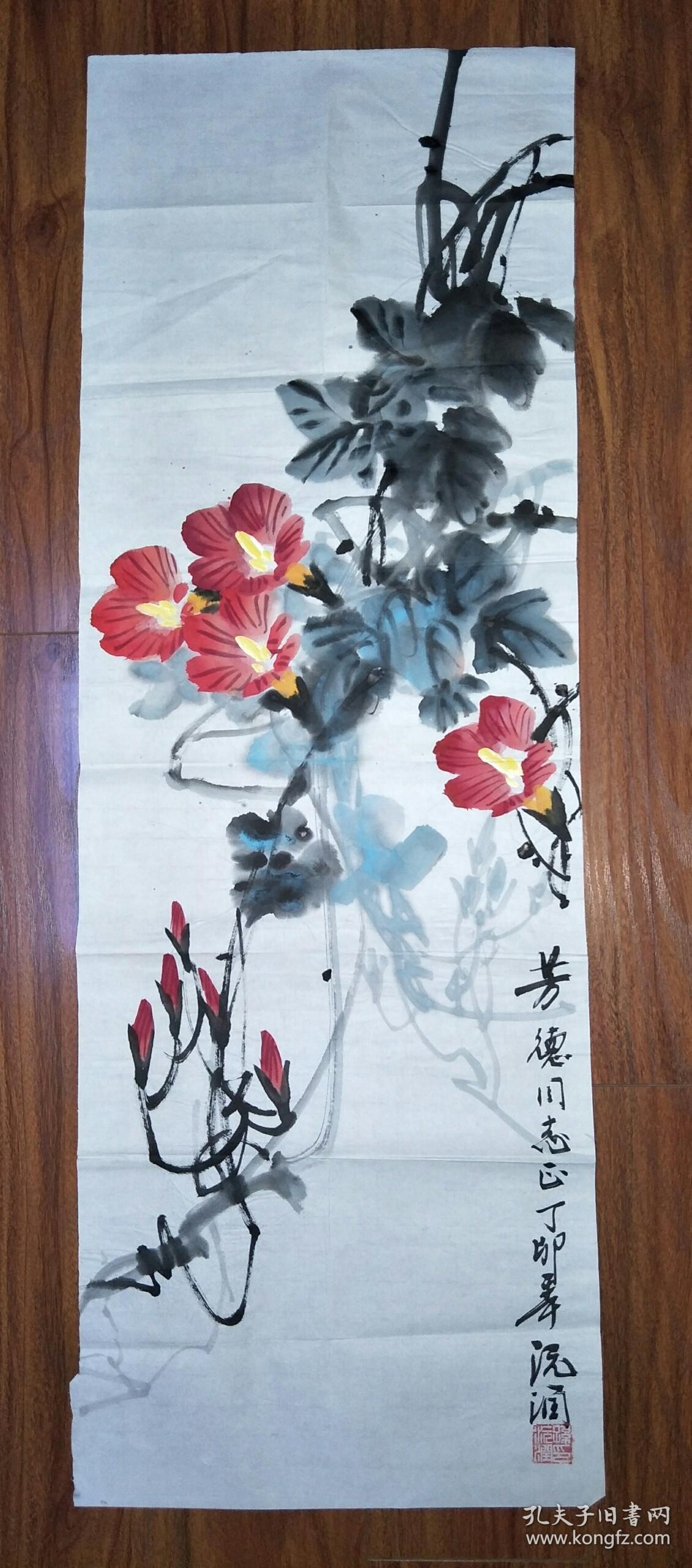 保真国画辽宁著名画家孙沅润牵牛花sh001