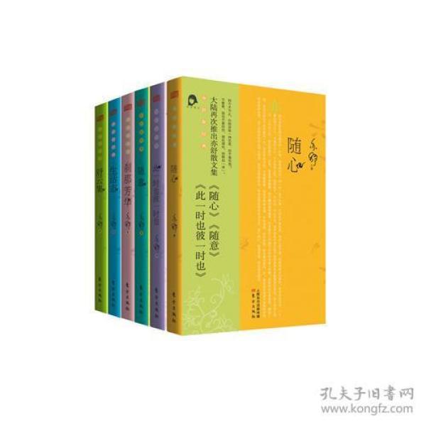 亦舒新经典-(全6册)