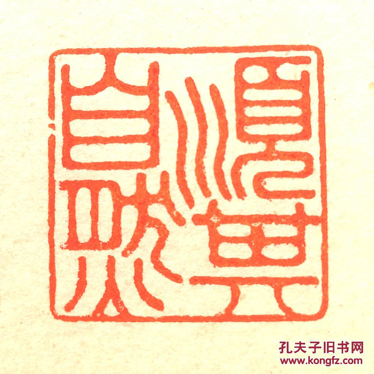 压角章顺其自然