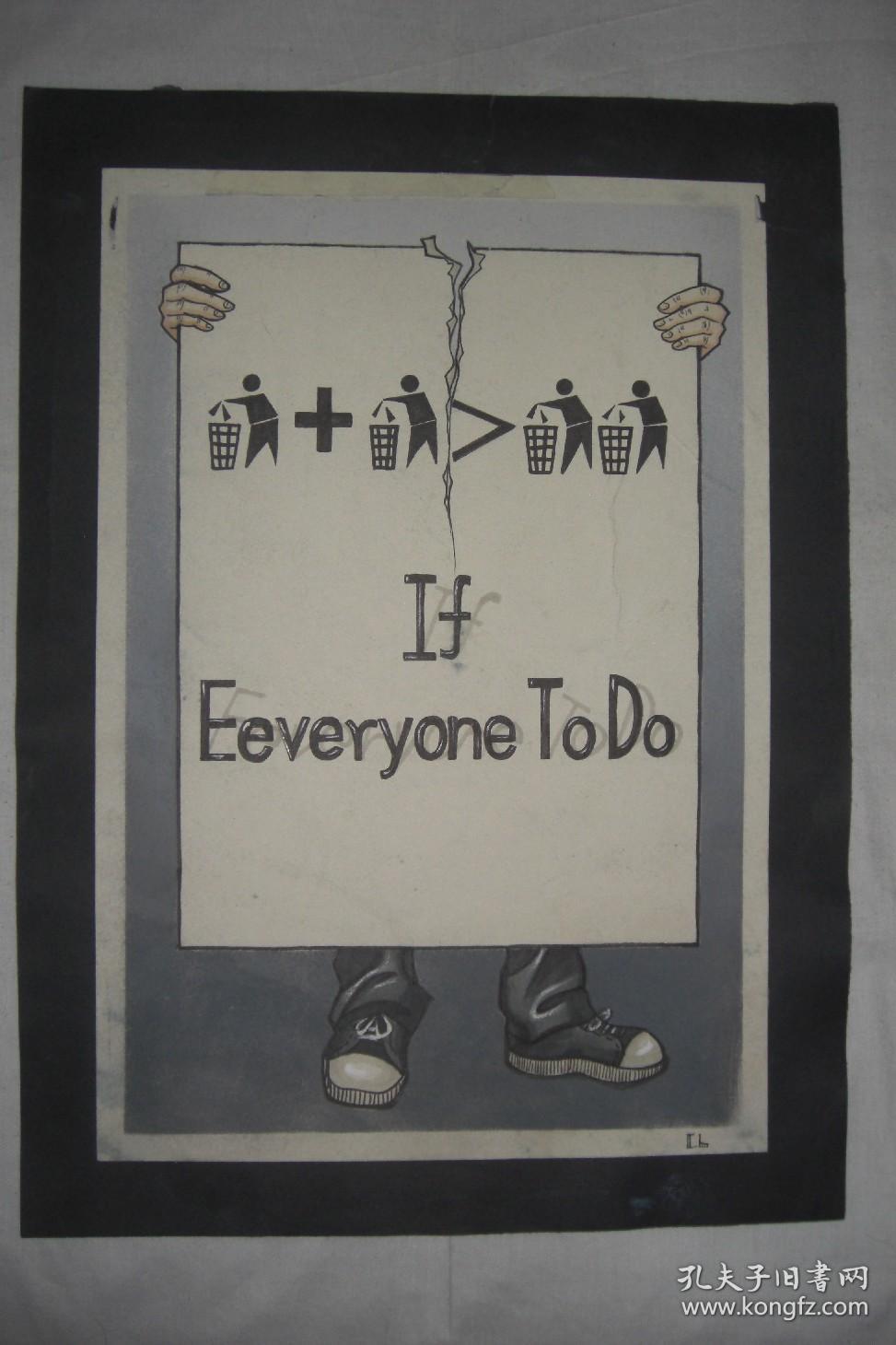 手绘彩色宣传画(货架编号022)