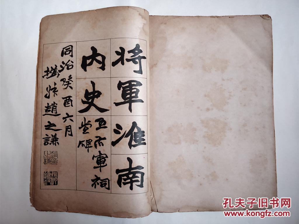 民国金属版:赵之谦.赵撝叔书王右军祠堂碑【线装31*22cm】