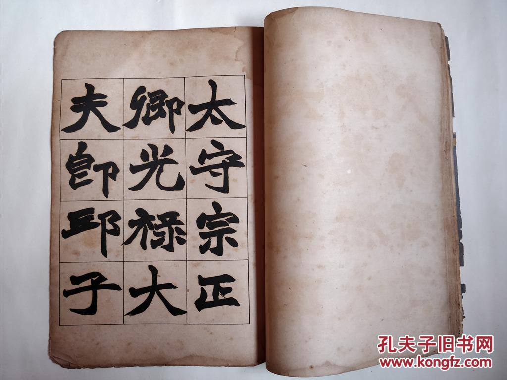 民国金属版:赵之谦.赵撝叔书王右军祠堂碑【线装31*22cm】