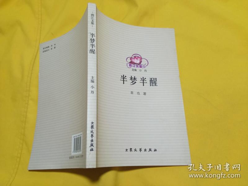 作者:杨羽 出版社:中国戏剧出版社 出版时间:1997 装帧:平装 江西省
