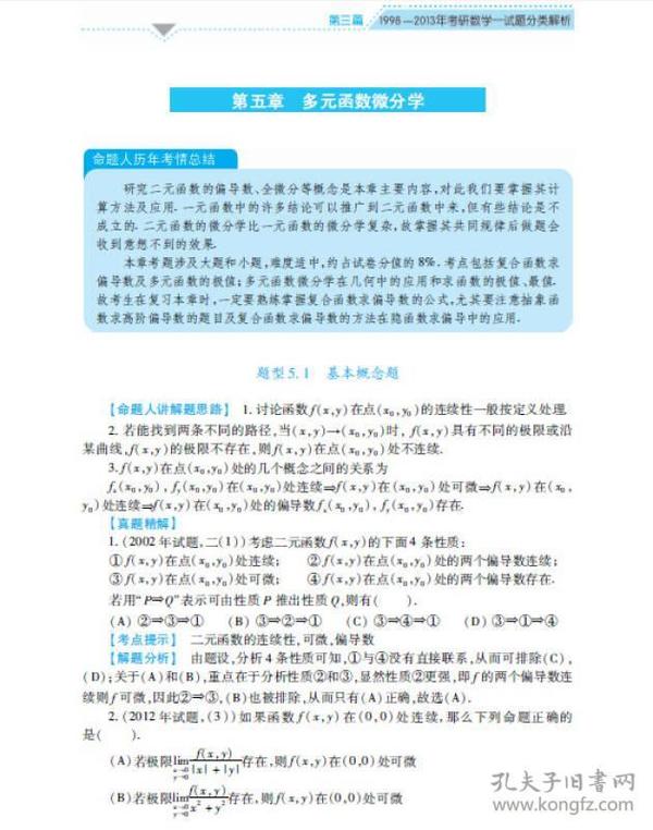 试卷人口_试卷简笔画(3)