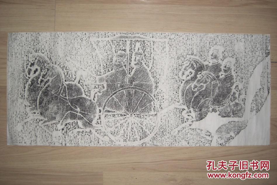 汉画像石 . 人物 车马(原石拓片,规格61cm*26cm)