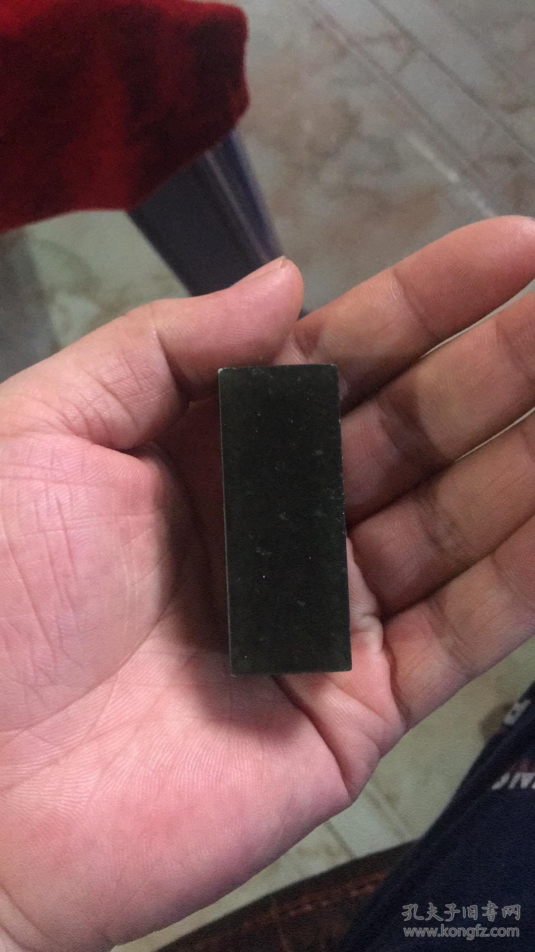 印章,喜欢的朋友可以拍下,文房书法篆刻丹东墨绿冻石,无沙丁,好刻