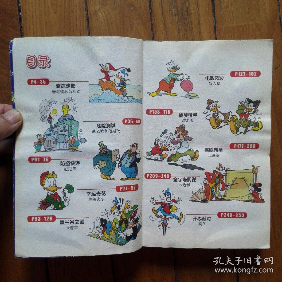 终极米迷口袋书:奇踪迷影