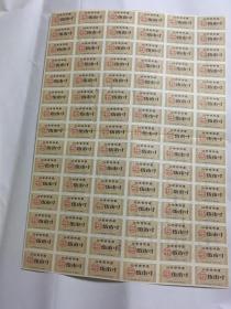 江苏省布票 伍市寸 1966 4大张360小张