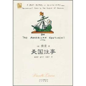 美国往事