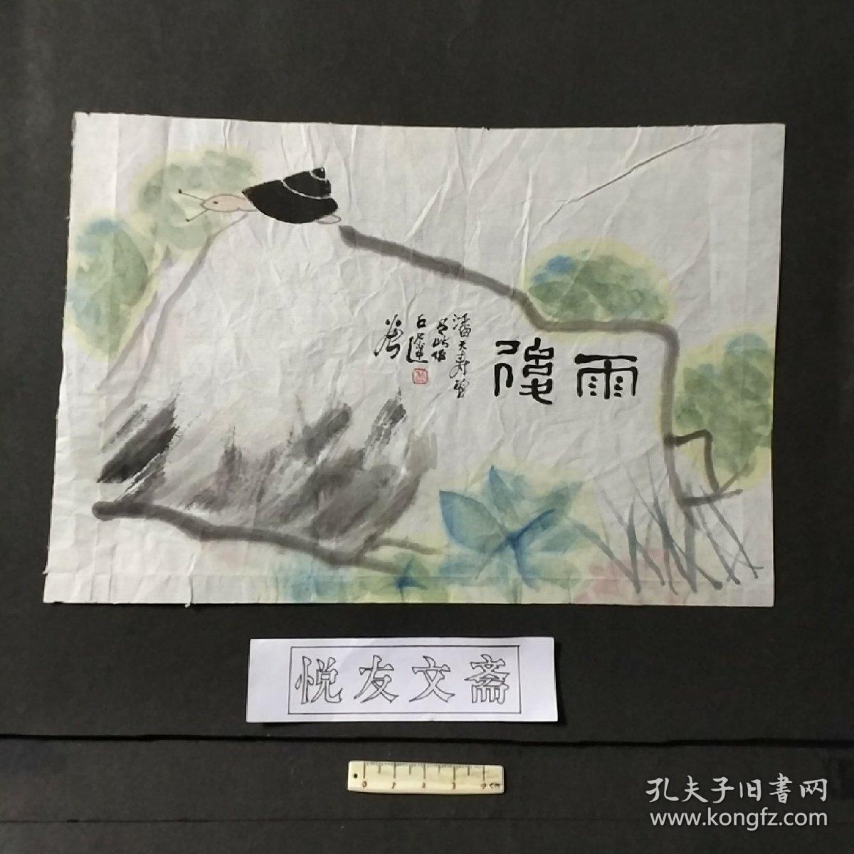 著名儿童文学作家,儿童画画家,"中国儿童画十家"之一 王晓明 油画作品