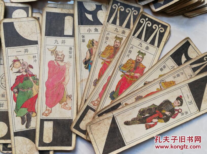 特价五六十年代水浒传纸牌麻将牌一套108张包老怀旧收藏