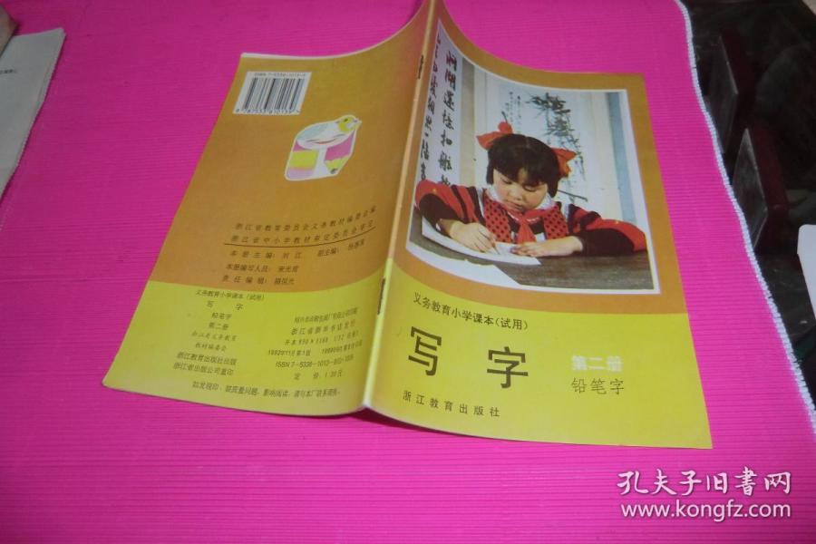 2021年下学期语文教学总结_一年级下册语文教学总结_小学语文下册教学总结