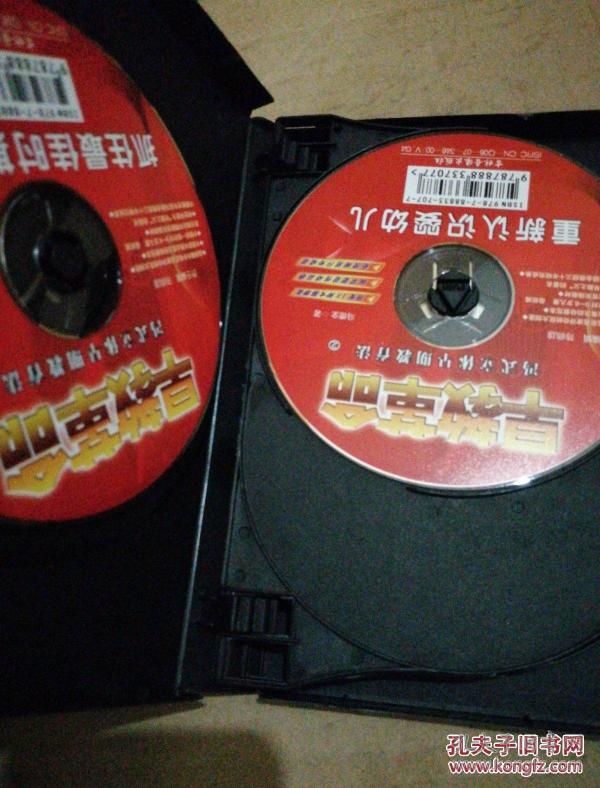 vcd8 张_冯德全_孔夫子旧书网