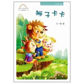中国当代儿童文学名家经典童话
