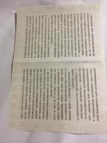 江苏省布票--壹市寸 13大张780小张