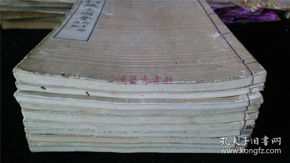 套色木 版画 故实丛书 织文图会 5册 狩衣 礼服 锦织物 御幸部初 后编 装束著用图 2册 服色图解 2册 计七册 雕工木邨德太郎 明治三十七年等刊印 彩印靓丽 有的 花底纹有凹凸感 比较难得 孔夫子旧书网