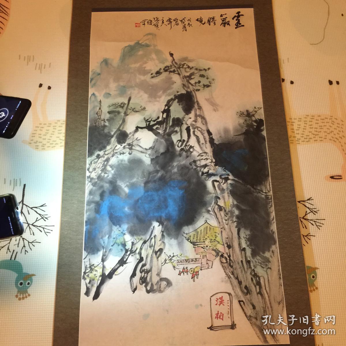 张宝珠山水画国家一级美术师中国美术家协会会员山东泰山国画院院长