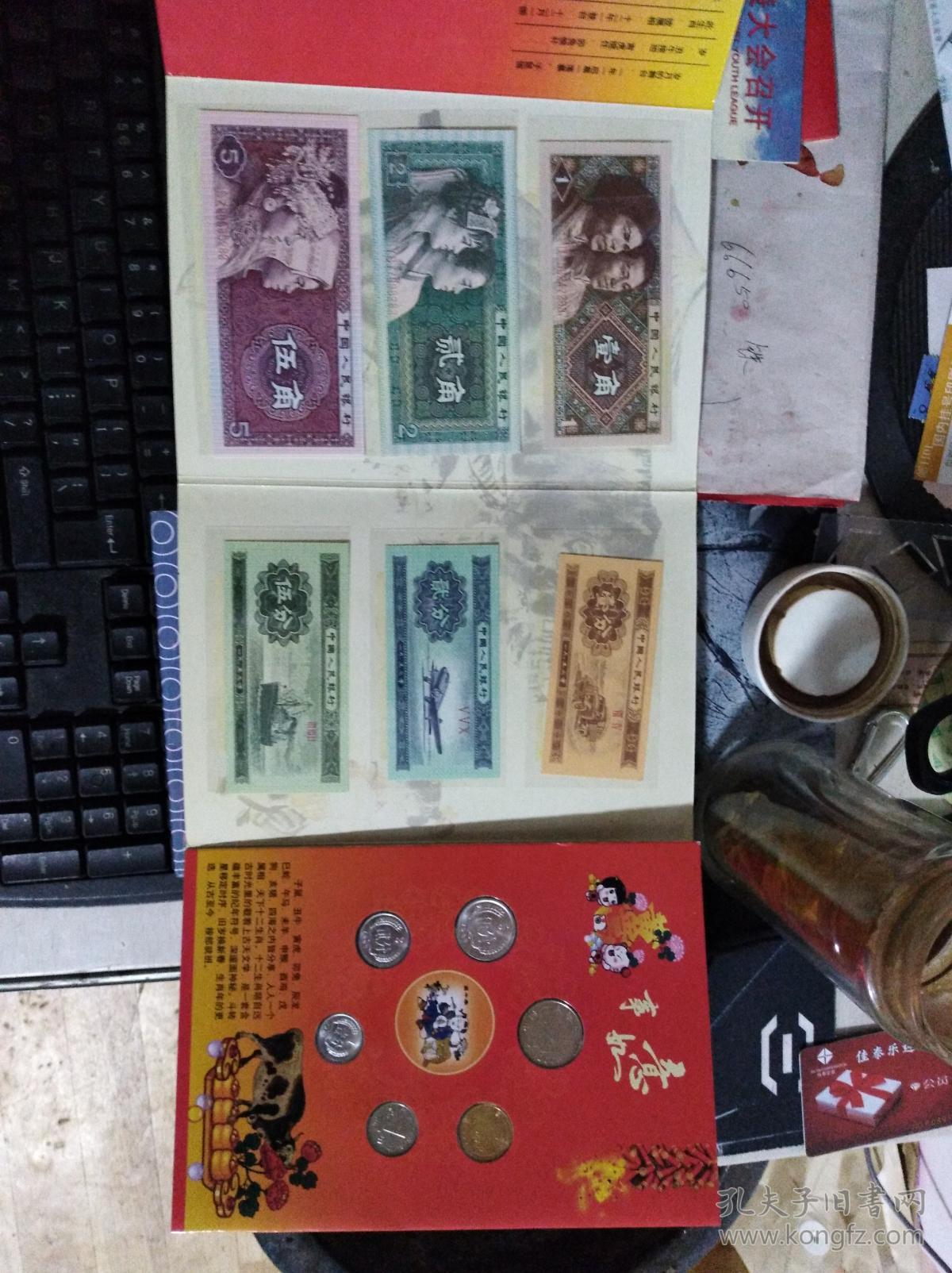 中国小钱币珍藏册2009年