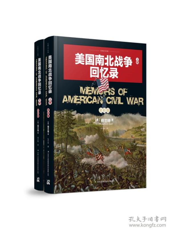 [南北战争时间] 图书价格_书籍图片_网购评论